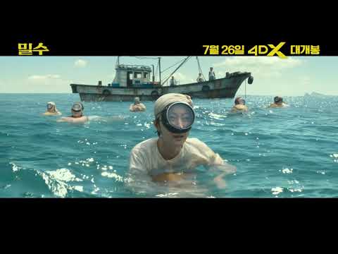 [밀수] 4DX 예고편
