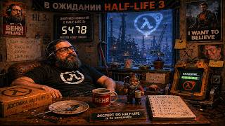 🔴 HALF LIFE 3 ANNOUNCEMENT TODAY ON SUMMER GAME FEST 2026 🔴 #halflife3 #halflife #hlx #HALFLIFEX