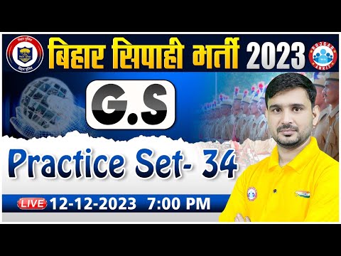 Bihar Police Bharti 2023 | Bihar Police GS Previous Year Questions, Bihar Police GS Practice Set 34