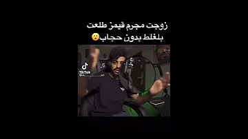 زوجت مجرم قيمز تضهر في بث مباشر بدون نقاب 