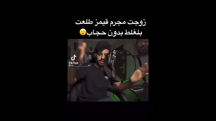 زوجت مجرم قيمز تضهر في بث مباشر بدون نقاب😳