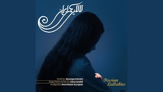 Mojezeh - Golnaz Jamshidi, Ehsan Gholami Beyraghdar, & Shoorangiz Zahiradini