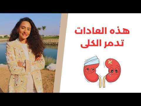 علاج ارتفاع الكرياتينين وضبط مستوياته بأهم مشروبات للكلى
