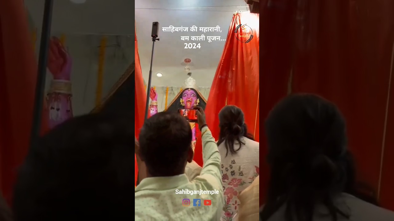 Bam kali puja sahibganj Jharkhand