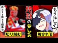 【アニメ】高校生が地獄に落ちたら【よりぬきふーかちゃん】