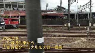 広島貨物ターミナルにて待機するEF210-320