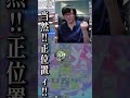 【ポケポケ】カイリューを禁止カードにするべき理由【#ポケポケ #ポケモン #ポケカ #ポケモンカード #shorts #shortfeed #games #縦型配信 #配信 #ゲーム #実況 #雑談】