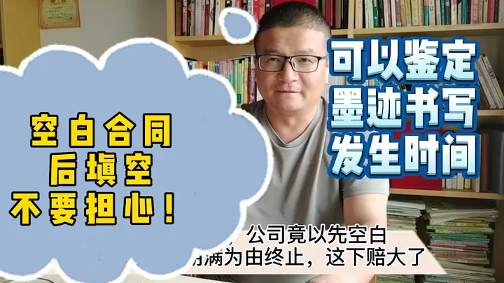 老高工作16年，公司竟以虚假填空的劳动合同期满为由解雇，赔大了 - 天天要闻