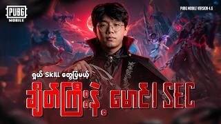 🔴Live Now-URတီးမယ်🔥မုန့်ဖိုးပေး ပြီ နားညီးလိုရပြီ 🙂