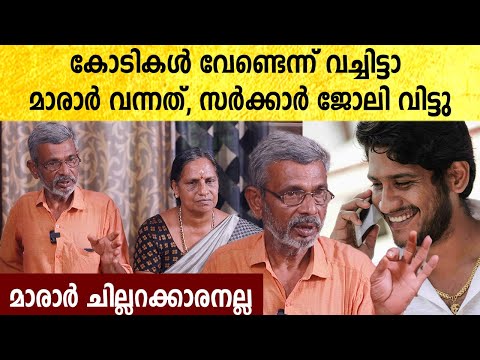 ഒരു പെണ്ണിനേയും വിളിച്ചുകൊണ്ടു മാരാര്‍ വീട്ടില്‍ കേറി വന്നു, മാരാരെക്കുറിച്ച് അച്ഛന്‍ | Akhil Marar