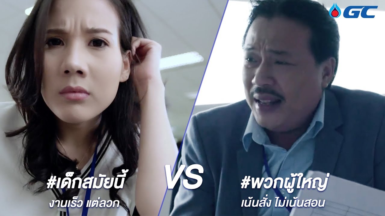 เด็กสมัยนี้