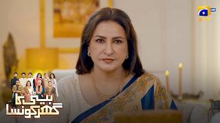 Saas Vs Bahu | Ghar Mein Hungama! 😱 || Beti Ka Ghar Konsa || Har Pal Geo
