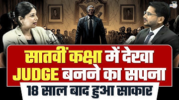 Bihar Judiciary Topper Interview | How The Hard Work Of Surendra Kumar Paid Off  ( BJS Rank 7 )