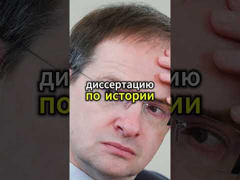 Владимир Мединский — идеолог или манипулятор истории?