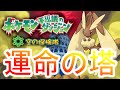適正最低ランクで行く”ポケダン史上最難関ダンジョン”【ポケモン空の探検隊】