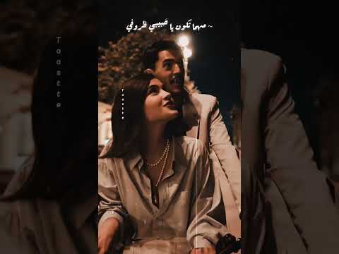 وبتحلى الدنيا ف عيني اغاني تصاميم حالات حالات واتس مسلسلات العراق بغداد تصاميم انستقرام