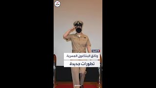 "وول ستريت جورنال" تكشف معلومات جديدة عن تسريب وثائق البنتاغون screenshot 4