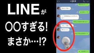 【閲覧注意】おひつじ座のLINEでわかる浮○！？12星座別｢あの｣サイン