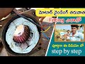 submersible pump motor installation by Ramu Electrical Works Telugu
