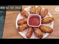 एक कप पोहा से क्रिस्पी और टेस्टी नाश्ता बनाएं घर पर।one cuppoha crispy and tasty breakfast inevening