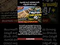 #తెలంగాణ #Telangana #ఎల్లంపల్లి #Yellampalli #TGGENCO #విద్యుత్ #Power #Electricity #HydroPower #240