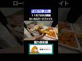 鳥取の魅力を全国へ✨#ローカルフードファイト
