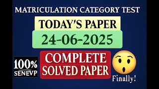 ✅ STS IBA Test 24-06-2025 | Complete Solved MCQs | Answer Key for BPS 5-15 (Math, Computer, English)