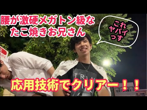 腰がメガトン級に硬いお兄さん2人目【セラピスト シュウの大分市都町フリーマッサージ】