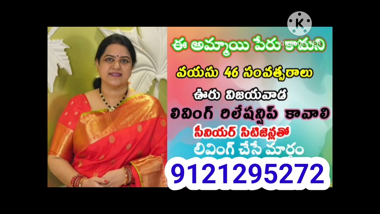 ## గివింగ్ రిలేషన్ ##