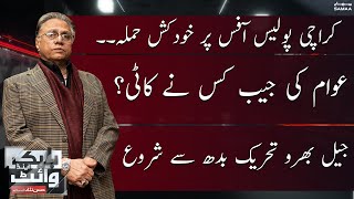Black and White With Hassan Nisar | SAMAA TV | 18th February 2023