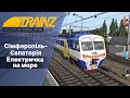 Trainz 2019 Електричка на море