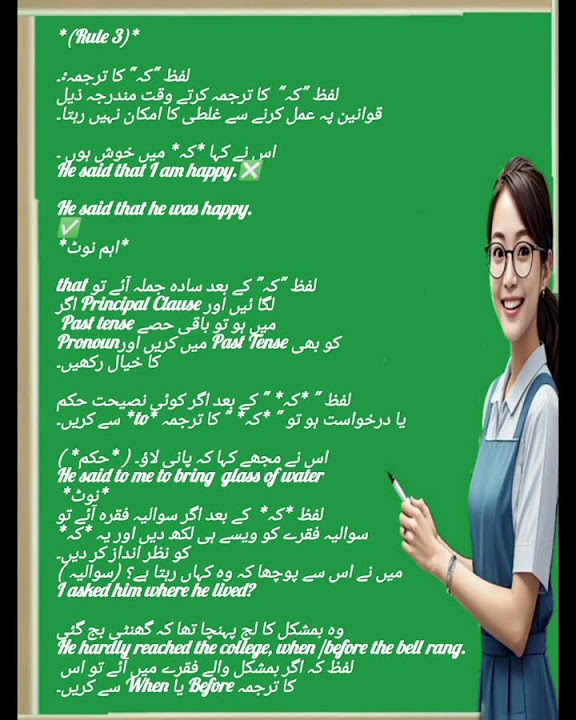 golden-rules-for-translation-urdu-into-english-basic-method-of