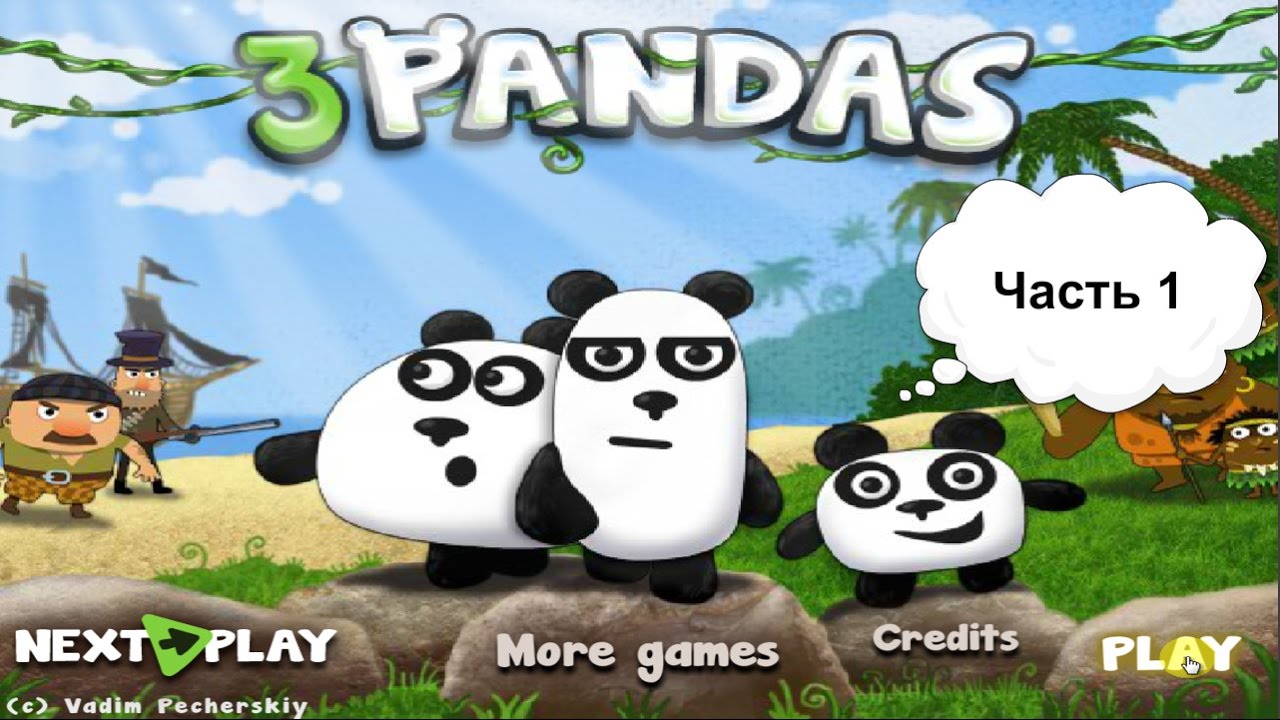 3 панды ночь. Три панды. Игра Панда. Три панды игра. Три панды игрушки.