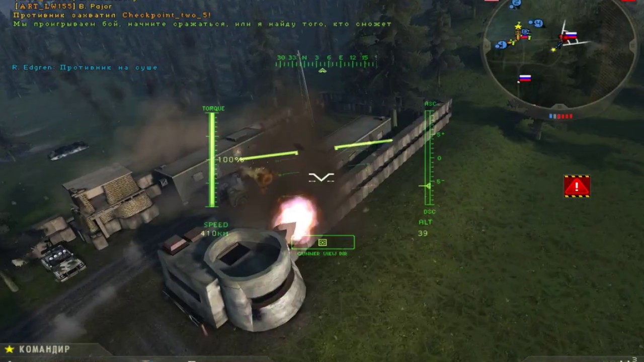 Battlefield 2: Artillery