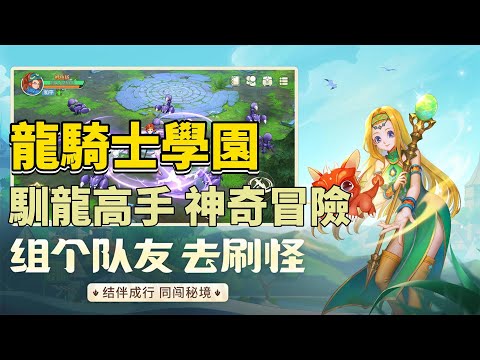 Dragonbound: Wings of Magic Class Switching & Pet Guide