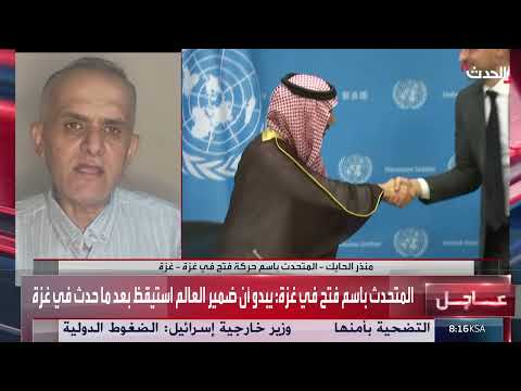 دعوة لتسليم السلطة في غزة وتوحيد الصف الفلسطيني
