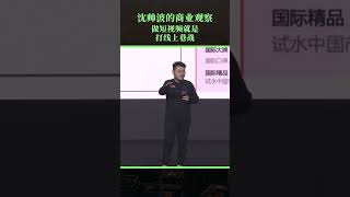 草根創業，能選短視頻賽道嗎？#tiktok #创业 #演讲 #商业