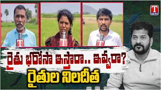 Farmers Fire on Congress Govt & Revanth Reddy Over Rythu Bandhu Funds | T News