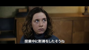 『僕たちは希望という名の列車に乗った』予告編