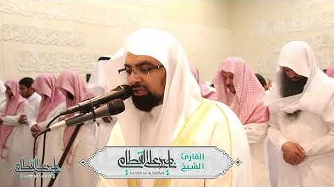 سورة العصر كاملة بصوت الشيخ ناصر القطامي