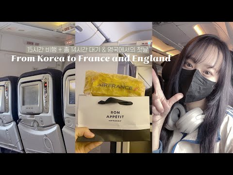 VLOG | 나홀로 영국 출국🇬🇧 | 파리 인종차별ㅋ | 15시간 비행✈️ | 도착 첫날 후기 [미트]