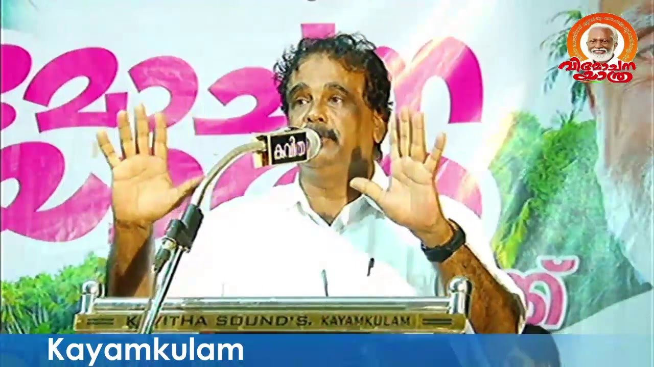 Speech During Vimochana Yatra at Kayamkulam Mandalam.