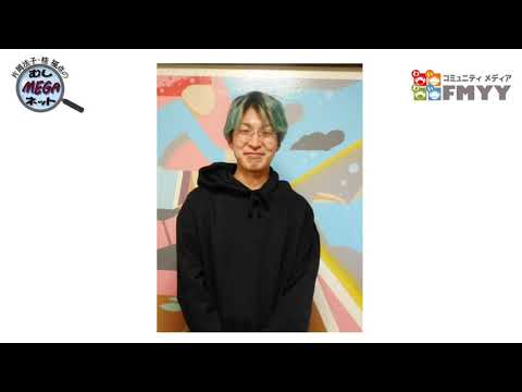 片岡法子・桂福点の「むしMEGAネット」第11回