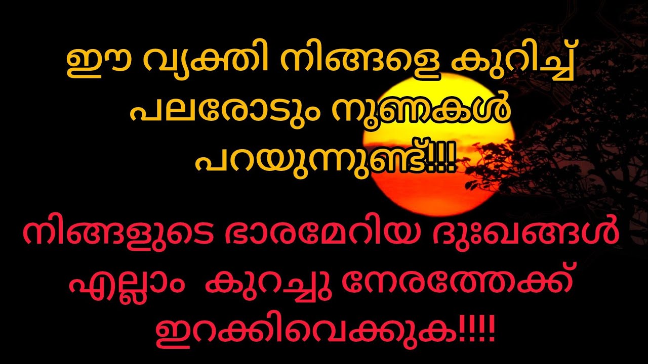 ഈ വ്യക്തിക്ക് നിങ്ങളോട് വളരെ അസൂയ ആണ്, നിങ്ങളുടെ മനസ്സും, ശരീരവും വളരെ ക്ഷീണിച്ചിരിക്കുകയാണ് #tarot 