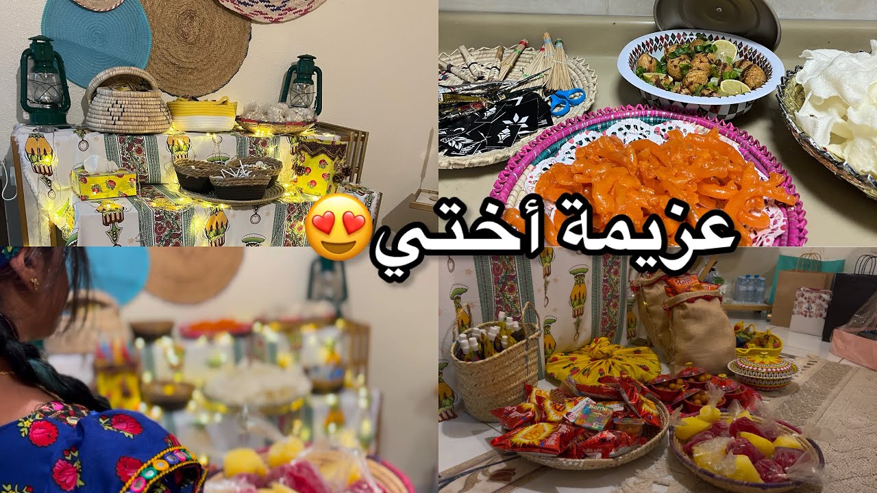 جمعتنا الرمضانية 🌙في بيت أختي 😍