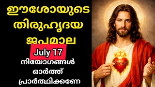 ഈശോയുടെ തിരുഹൃദയ ജപമാല July 17 Friday Secred Heart Of Jesus Japamala Today #Japamala #sec #heart 
