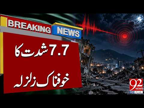 Massive 7.7 Magnitude Earthquake Strikes | Latest Updates Emerge | Breaking News | 92NewsHD