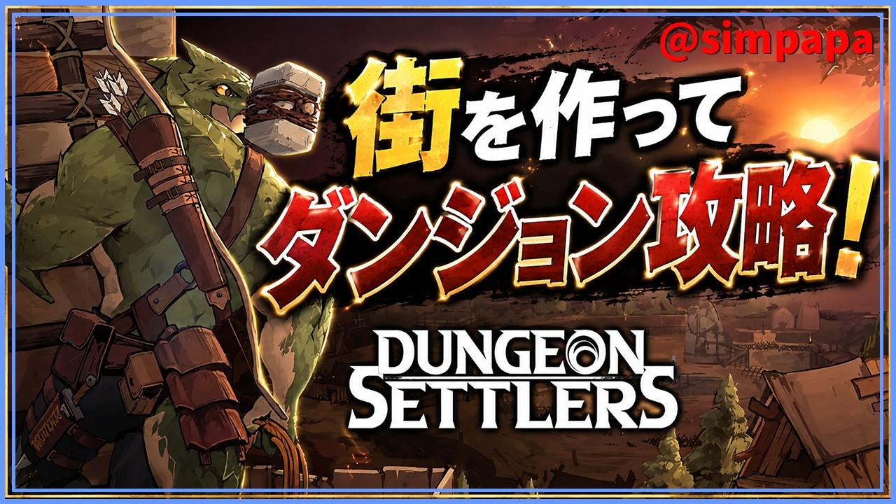 ＃05【Dungeon Settlers】地下3階を探索する【ゲーム実況】