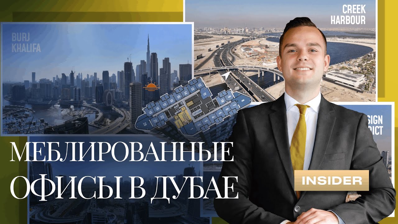 Меблированые офисы в Дубае | Офисы в Бизнес Бей | Офисы в Дубае | Rove HQ