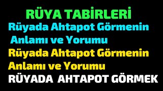 Rüyada Ahtapot Görmenin Anlamı Ve Yorumu
